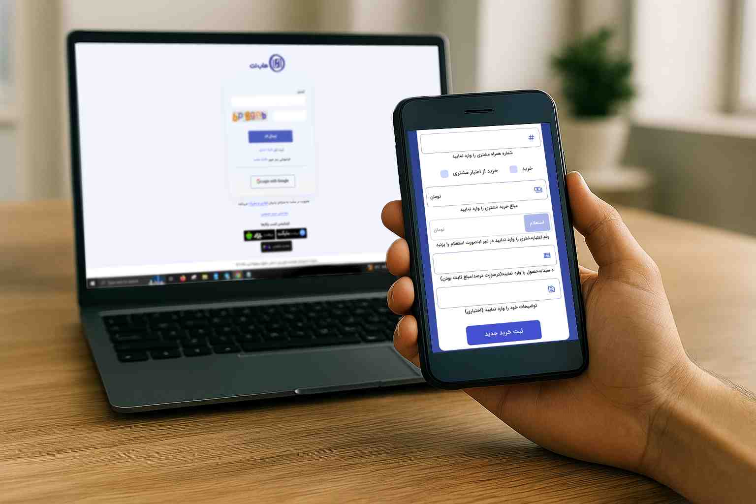 پنل هاب‌نت و اپلیکیشن کسب‌وکار